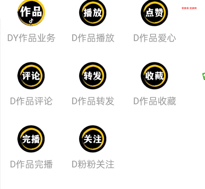 真人，抖音DY视频播放量秒上10万 点赞 红心 收藏 没有数据不上排名