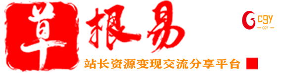 虚拟资源_精品教程_学习资料_干货文章_草根易资源网
